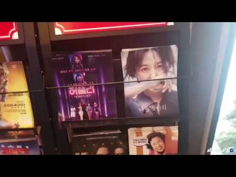 청량리 롯데시네마에 혼자서 영화보려 갔어요. I went to Lotte Cinema in Cheongnyangni to watch a movie alone.