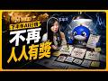 【限時公開】下半年AI行情,不再是「人人有獎」!你的持股,還配得上他的價格嗎?( AI CC字幕 )