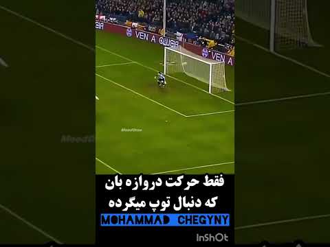 سرعت شوت دیوید بکام جوریه که دروازه رو گیج میکرد David Beckham S Shooting Speed استقلال Beckam 