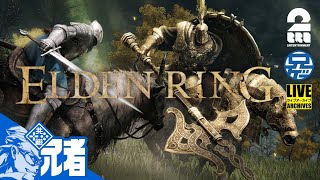 #1【求道】兄者の「エルデンリング(ELDEN RING)」【2BRO.】