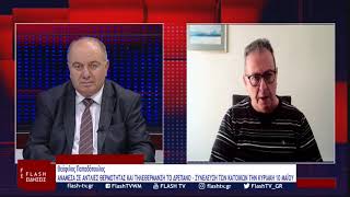 Θεόφιλος Παπαδόπουλος: ΑΝΑΜΕΣΑ ΣΕ ΑΝΤΛΙΕΣ ΘΕΡΜΟΤΗΤΑΣ ΚΑΙ ΤΗΛΕΘΕΡΜΑΝΣΗ ΤΟ ΔΡΕΠΑΝΟ