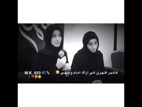 كلشــي ضدي حتـــه هذ اللــيل ضدي من بديت اسهـــر غفـــه وخـــلاني وحدي هــو اني شضــال عنــدي