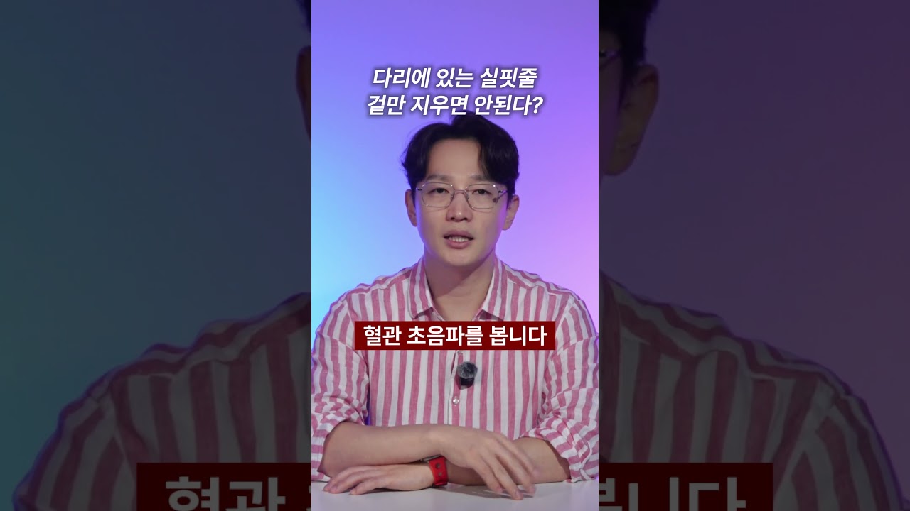 실핏줄, 빙산의 일각일 수도 있습니다.