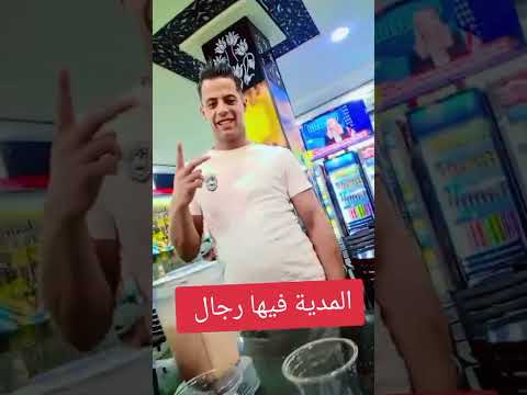 المدية يبانو غير الرجال الحرة تقعد فدار الناس دويتو النسويه اكسبلور ٢٩ ضحك ترند المراه