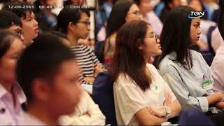 12ส.ค.61 Myanmar Insight 2018