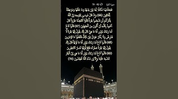 سورة البقرة     الآية  65   70 #المصحف #قرآن_كريم