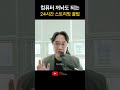컴퓨터 꺼놔도 24시간 라이브 되는 방법