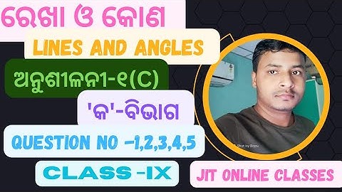 Lines and angles for class 9 in odia||Exercise -1(C)||Question no -1 to 5||ରେଖା ଓ କୋଣ||Part-1||
