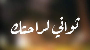 قرآن كريم بصوت القارئ: عمير شميم || أجمل حالات واتس اب دينيه || تلاوة خاشعة 🌿