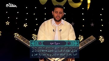 ختمة سلام للقرآن الكريم | الجزء الثاني عشر
