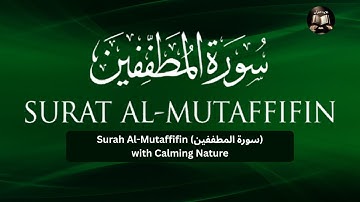 Surah Al-Mutaffifin (سورة المطففين) with Calming Nature
