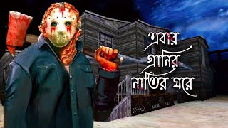 গ্রানির নাতি | Evil Maniac - Horror Butcher House 3D Full Gameplay in Bengali screenshot 5