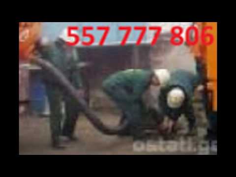 კანალიზაციის გაწმნდა 557777806