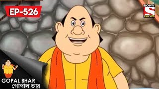 Gopal Bhar (Bangla) - গোপাল ভার) - Episode 526 - Kothin Badha - 22nd July, 2018
