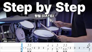 짧고 굵게 몰아치는 원필 (WONPIL) - Step by Step [Lvl.5🔥] 드럼커버 | 악보 | 🥁DRUM cover & sheet🥁
