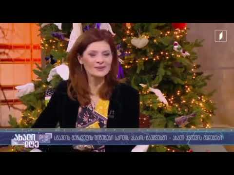 CCIIR ცენტრის პროგრამული დირექტორი  ნათია გორგაძე პირველი არხის სატელევიზიო გადაცემაში „ახალი დღე“