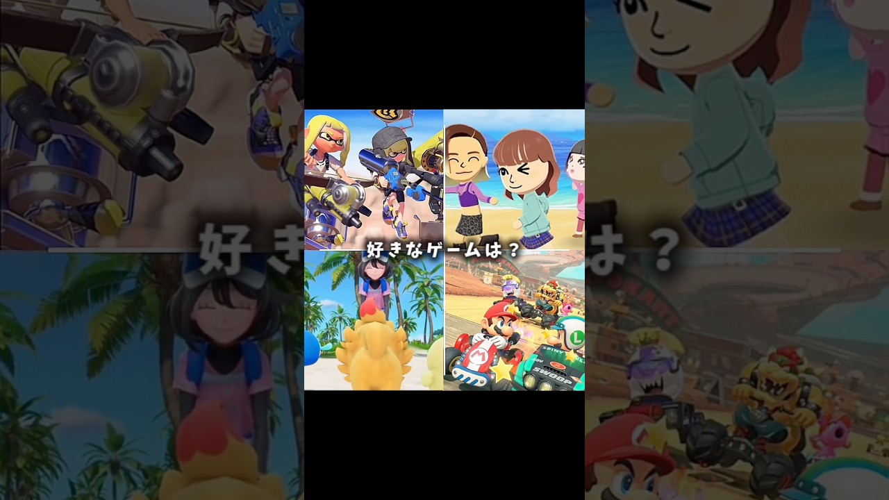 好きなゲームは？#shorts