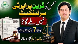 👉🏻7 Reasons Your Green Property Certificate May Be Rejected | New Law Punjab patwari culture ended ?