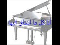كاراوكي قلبي عاشقها 