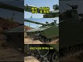 K10 탄약운반장갑차가 K9 자주포를 멈추지