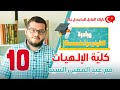 كلية الإلهيات كلمني عن تخصصك دليلك الشامل للدراسة في تركيا