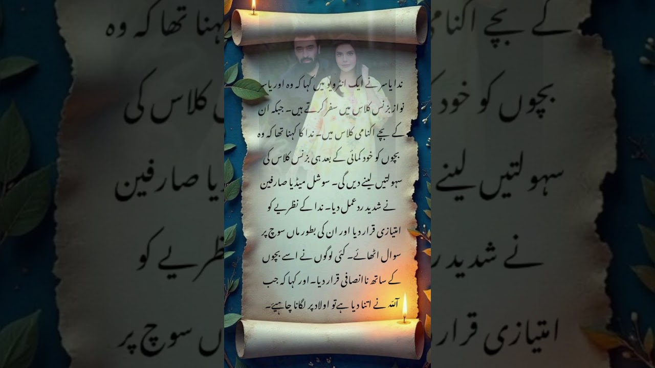 🔥 "Nida Yasir Under Fire Business Class for Herself Economy for Kids?"🎀