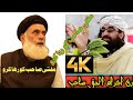 Qari Ikram Ul Haq Sahib New HD Bayan Mofti Kifayat Ullah Sahib Ko Riha Karo Qari Ikram Ul Haq Sahib New HD Bayan Mofti Kifayat Ullah Sahib Ko Riha Karo