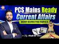 Most Expected Current Affairs Topics for Punjab PCS Mains | Punjab PCS Mains Current Affairs
