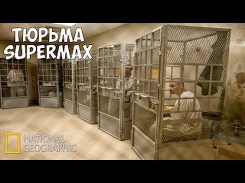 Худшие Тюрьмы Америки Особо Строгий Режим В Тюрьме 165