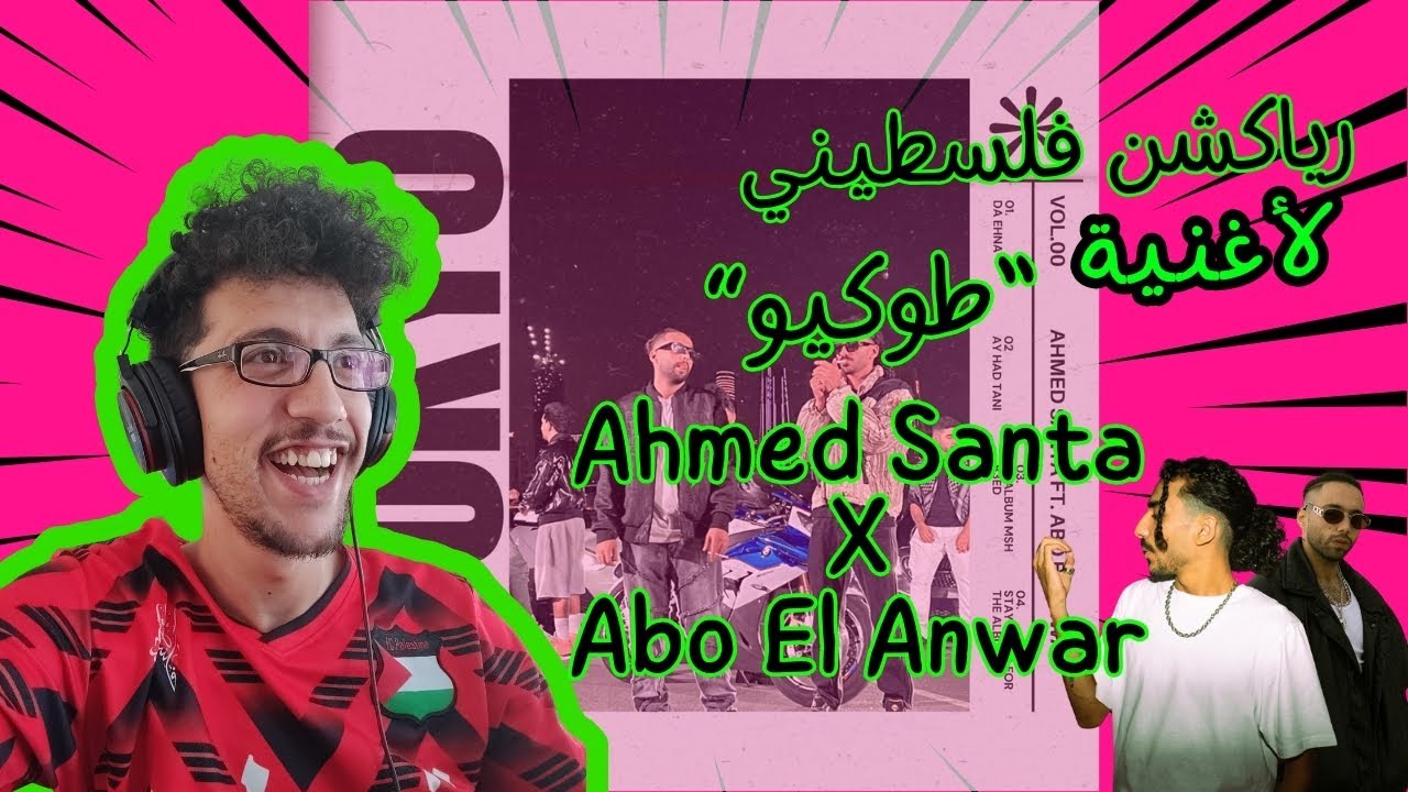 Ahmed Santa X Abo El Anwar - Tokyo - رياكشن فلسطيني! - Palestinian Reaction!