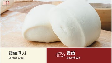 How To Make Steamed Bun With HM-868 Machine