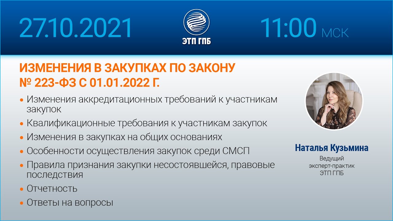 Новые Законы С 01 Октября 2022 Года Новые Законы С 01 Октября 2022 Года