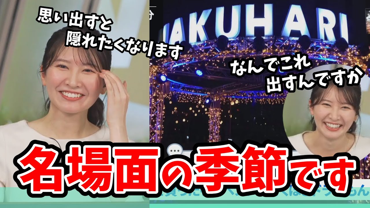 【駒木結衣】名場面迷場面の季節になりスタッフさんにもいじられる結衣ちゃん【ウェザーニュース切り抜き】