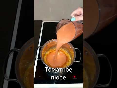 Томатный суп, турецкая