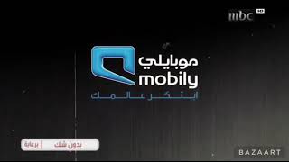 بدون شك 2014 برعاية | mbc 1 #MBCinaWeek