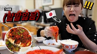 한국 양념게장은 일본 가족들 입맛에 맞을까? [일본인 유이뿅]