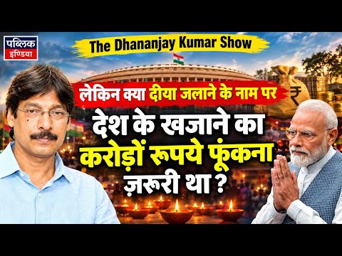 Was Spending Crores of Taxpayers’ Money on Lighting Diyas Really Necessary? India’s Treasury Debate