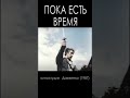 Эх, люди...