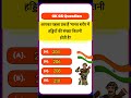 GK GS upload general knowledge most vvi question #gyan effect study