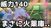 ポケモンｕｓｍ 弱点無し 高火力 広技範囲でテクニカルに立ちまわるシビルドン Youtube