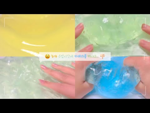 😩 우리반 CRAZY 수업방해 빌런 🤦🏻‍♀️ 시리즈 액괴 소규모 시리즈 액괴 소시액 액괴 시리즈 시액 액시 소규모 시액 웨하 님 시리즈 액괴 소귬시 소귬액 소규모 시리즈