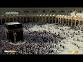 مكه المكرمه مباشر الان الحرم المكي مباشر مكة مباشر بث مباشر الحرم المكي