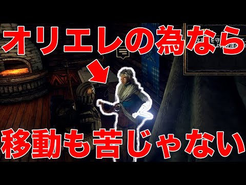 【Outward】俺より移動が速いオリエレちゃん#5【実況】