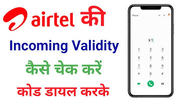 airtel ki incoming validity kaise check kare