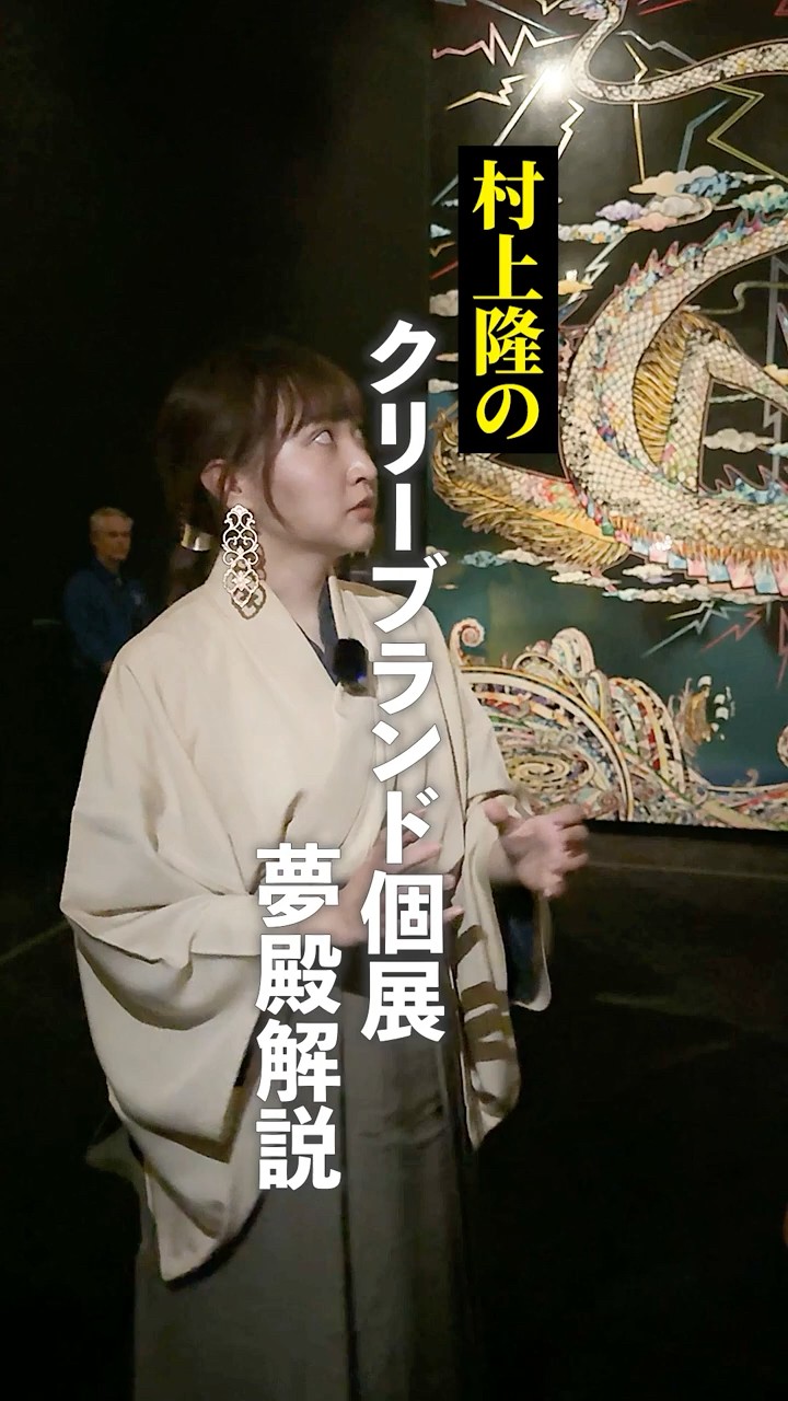 SA 美品 】クリーブランド 村上隆 