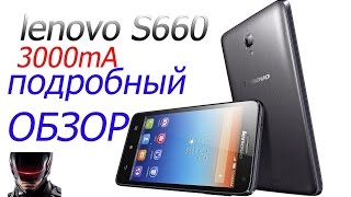 Lenovo S660 titanium ОРИГИНАЛ ПОДРОБНЫЙ ОБЗОР