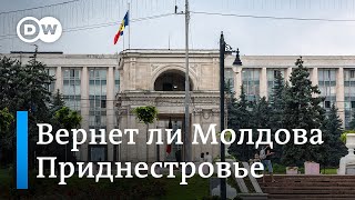 Может ли Молдова освободить Приднестровье по 