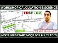 iti WCS 25 most important MCQs for CBT Exam | 1st year | workshop calculation and Science