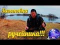 Заготовка ручейника!!! Эта наживка ловит всегда!!!