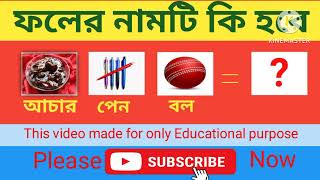 বুদ্ধির ধাঁধা। bring puzzles। মজার ধাঁধা। #Hm Sagor  #Please Subscribe screenshot 3